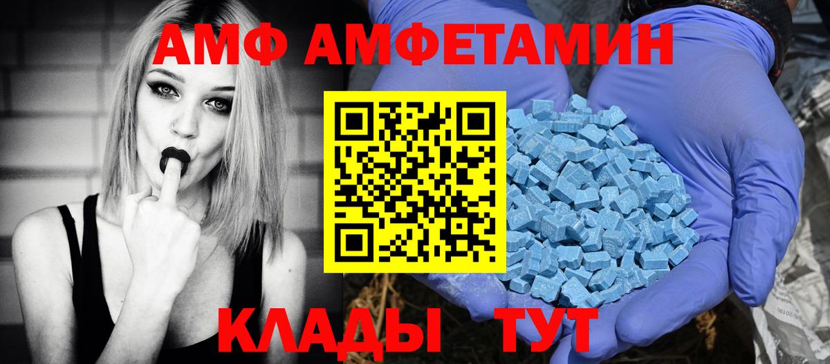 АМФЕТАМИН 97% Находка
