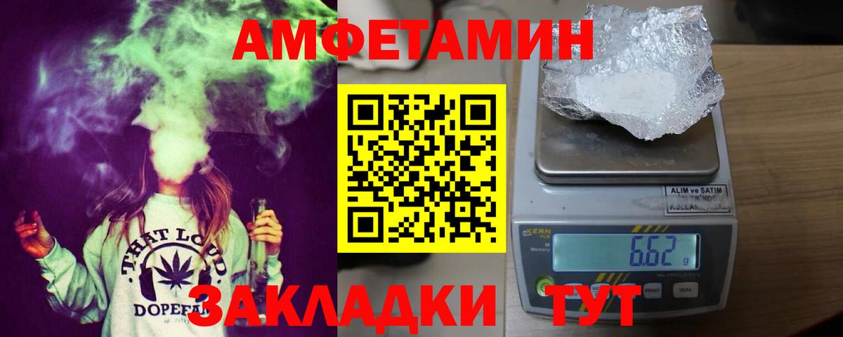 Находка  АМФ  Amphetamine  Вход с VPN  АМФЕТАМИН 97% 