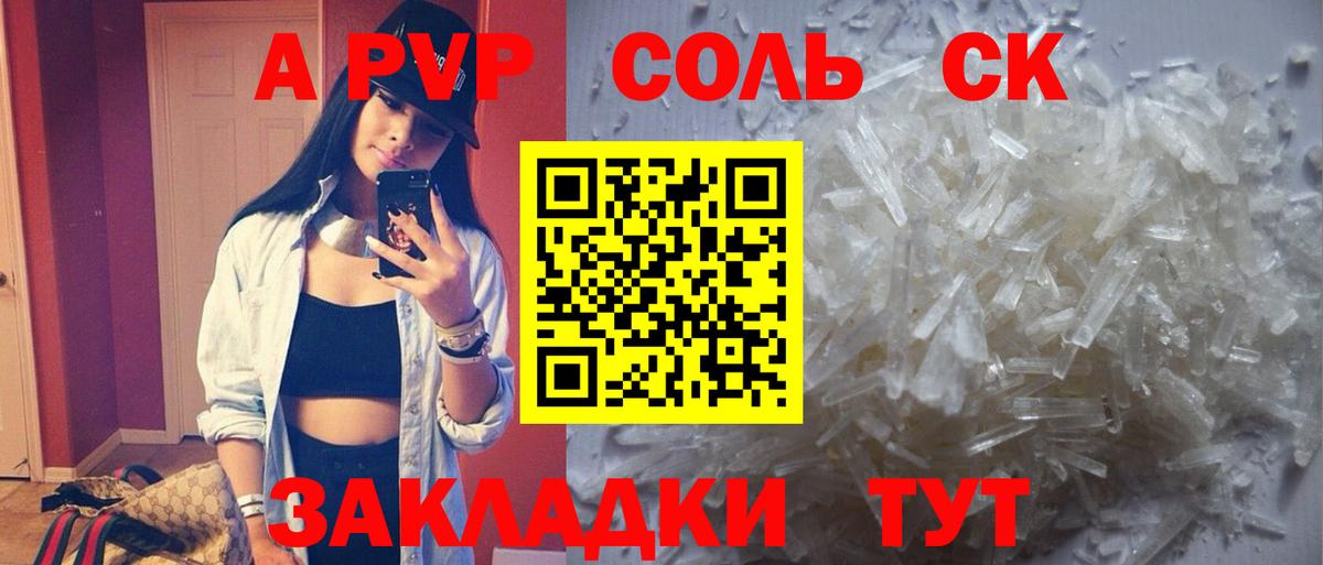 Альфа ПВП СК  Alpha-PVP СК  Находка  Альфа ПВП кристаллы  Вход с VPN 