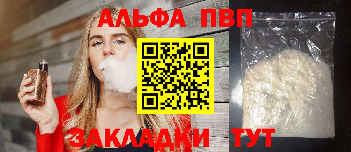 Alpha PVP Соль Находка