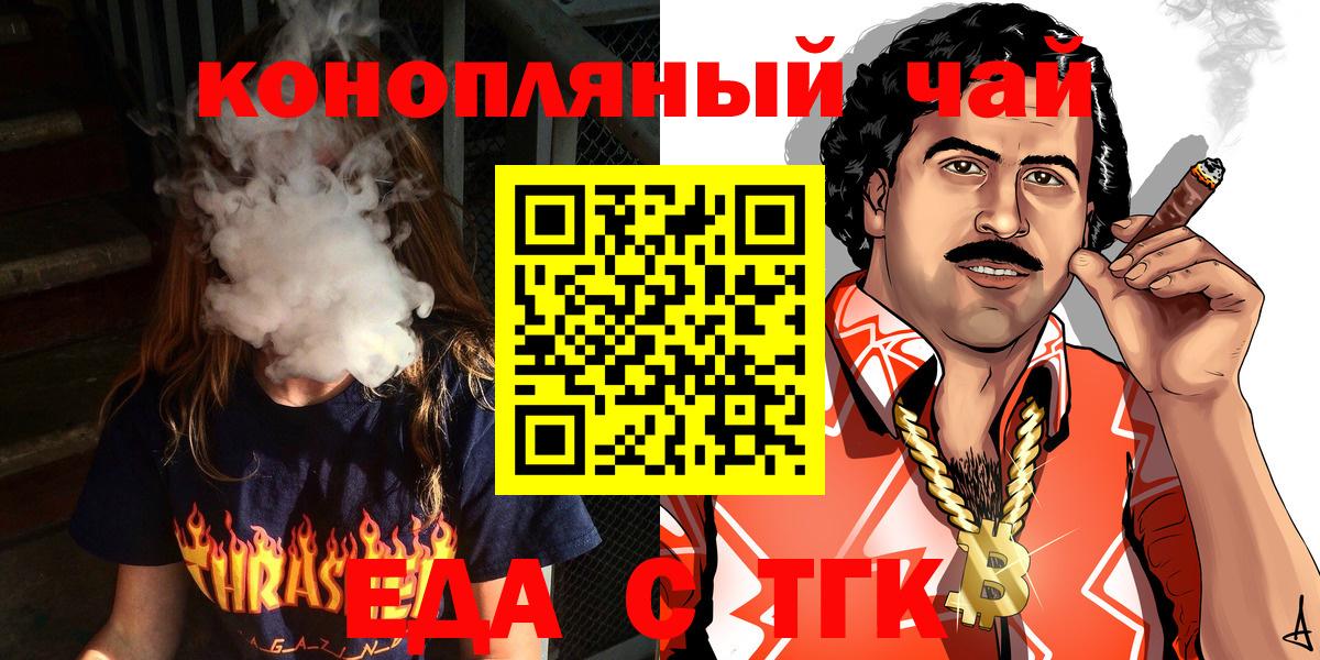 Находка  Еда ТГК марихуана  Вход с VPN 