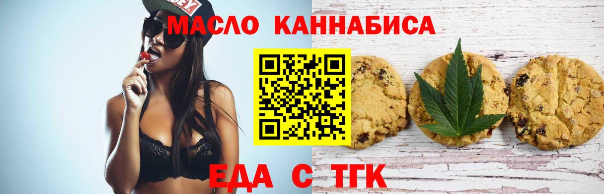 Cannafood конопля Находка