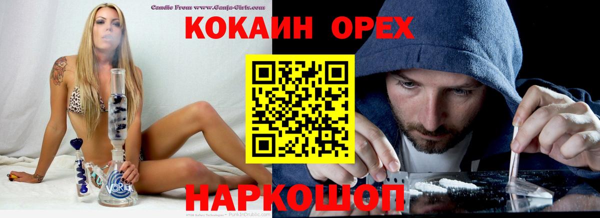 Кокаин Эквадор  COCAIN  Находка  COCAIN Columbia  Вход с VPN 