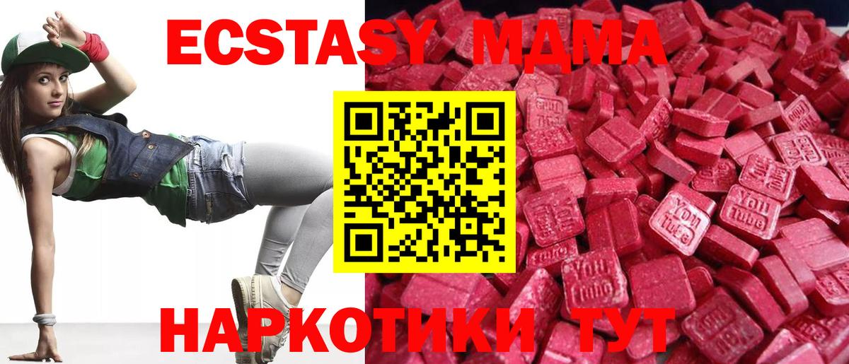 Ecstasy 300 mg  Экстази 280мг  Экстази  Вход с VPN  Находка 