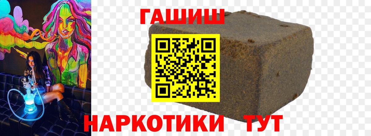 Находка  ГАШИШ  купить закладку  ГАШИШ гашик  Вход с VPN 