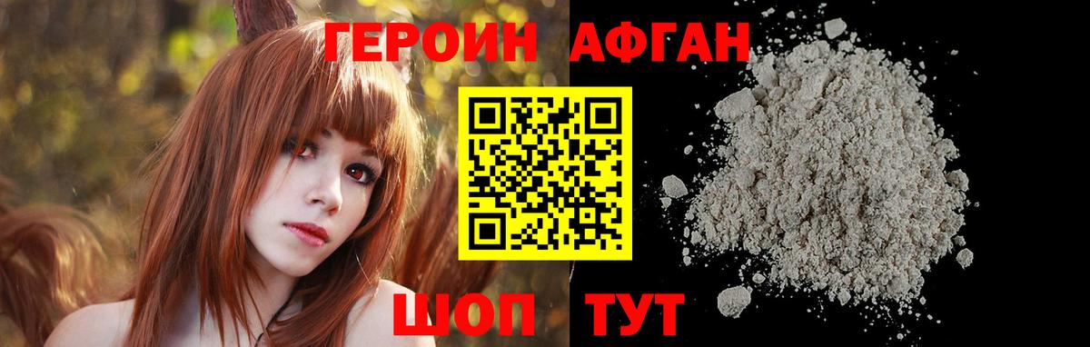 Находка  ГЕРОИН Афган  ГЕРОИН  Вход с VPN 