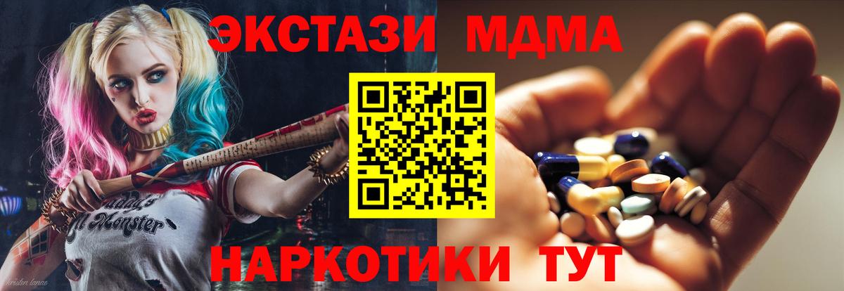 МДМА  МДМА VHQ  Вход с VPN  Находка 