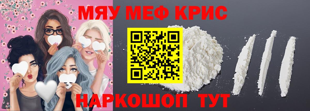 Меф  Меф VHQ  Вход с VPN  Находка  МЕФ мука 
