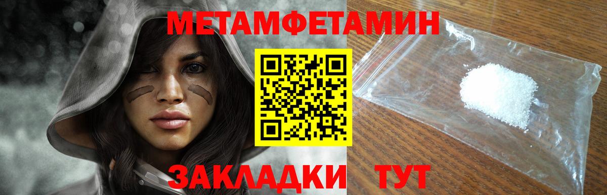 Метамфетамин  Первитин Декстрометамфетамин 99.9%  Находка  Вход с VPN  Первитин Декстрометамфетамин 99.9% 