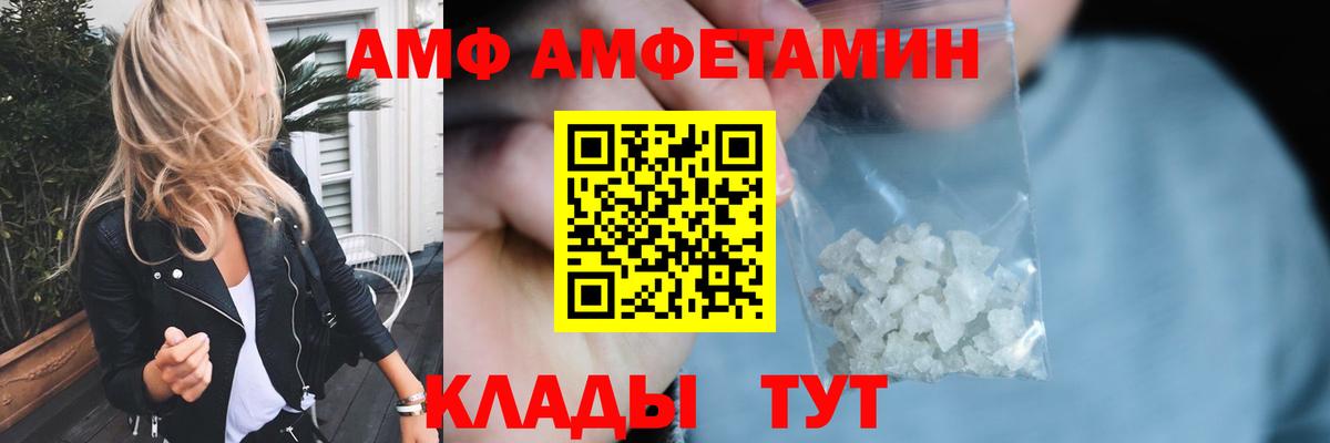 МЕТАМФЕТАМИН кристалл Находка