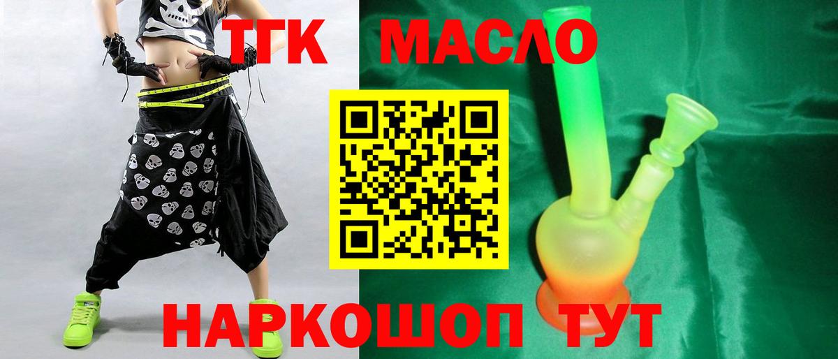 ТГК вейп с тгк  Вход с VPN  Находка 